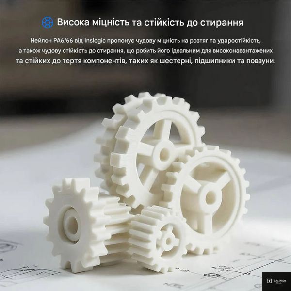 Пластик для 3D друку InsLogic Nylon PA6/66 Natural 1kg на котушці InsLogic Nylon PA6/66 Natural 1kg фото